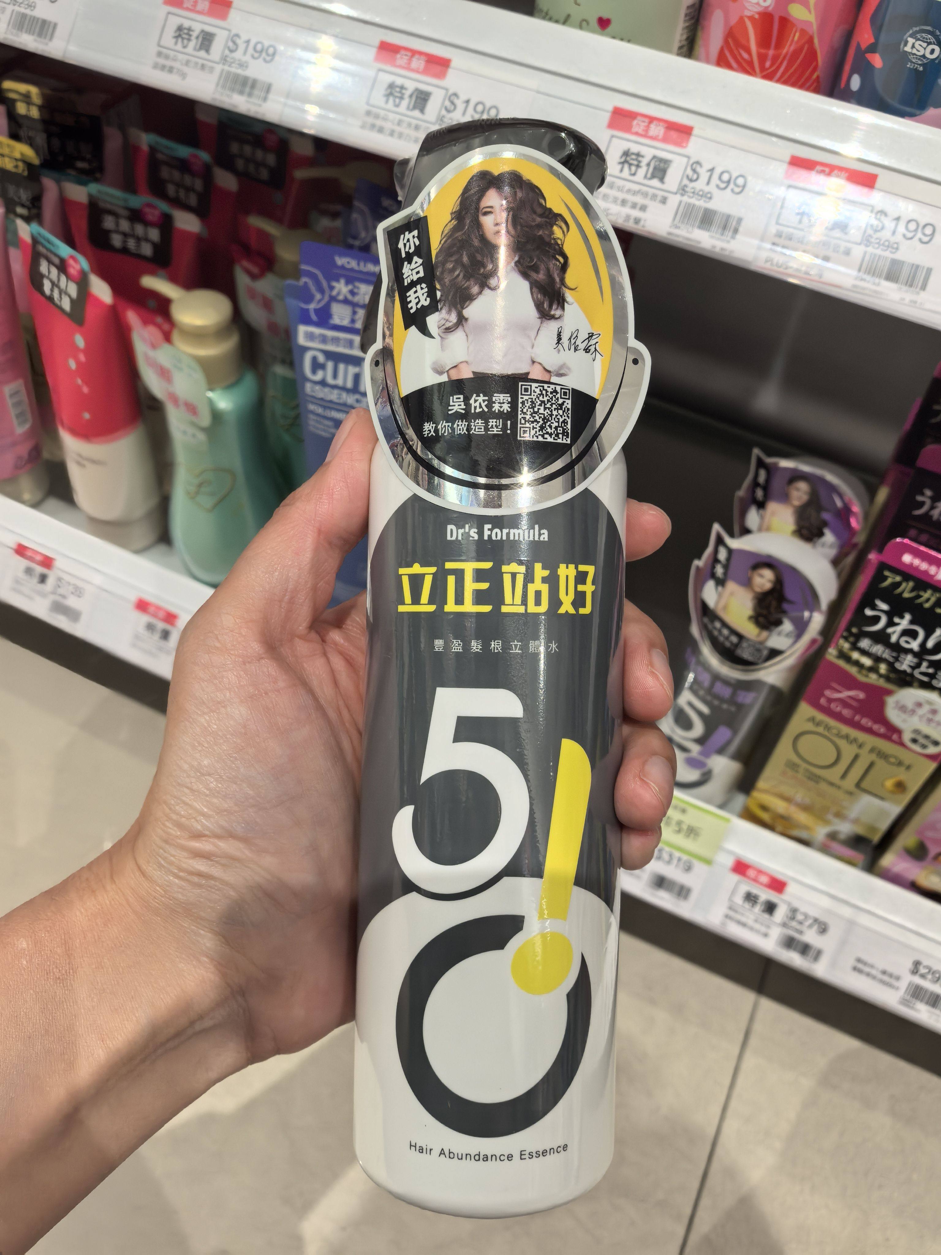 现货台塑生医Drs Formula510吴依霖立正站好丰盈发根立体水升級版