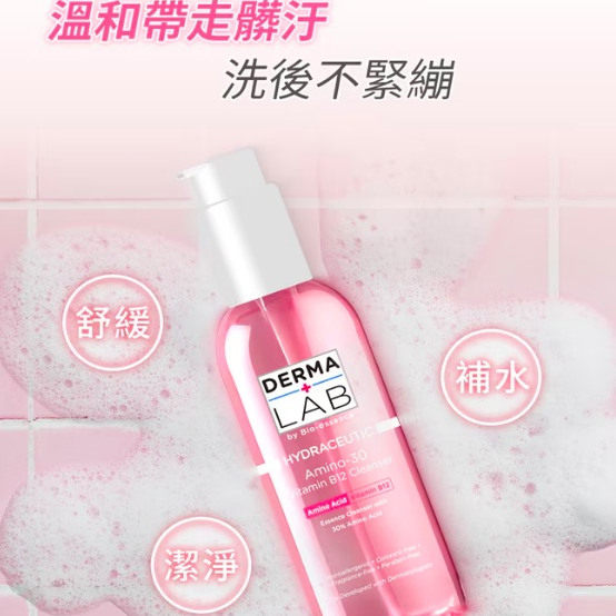 台湾购DERMALAB德美医研维他命B12氨基酸水感洁面慕斯洗面奶130ml