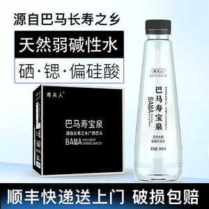 【6箱共72瓶送上门】巴马饮用天然泉水含硒锶弱碱性自涌山泉水