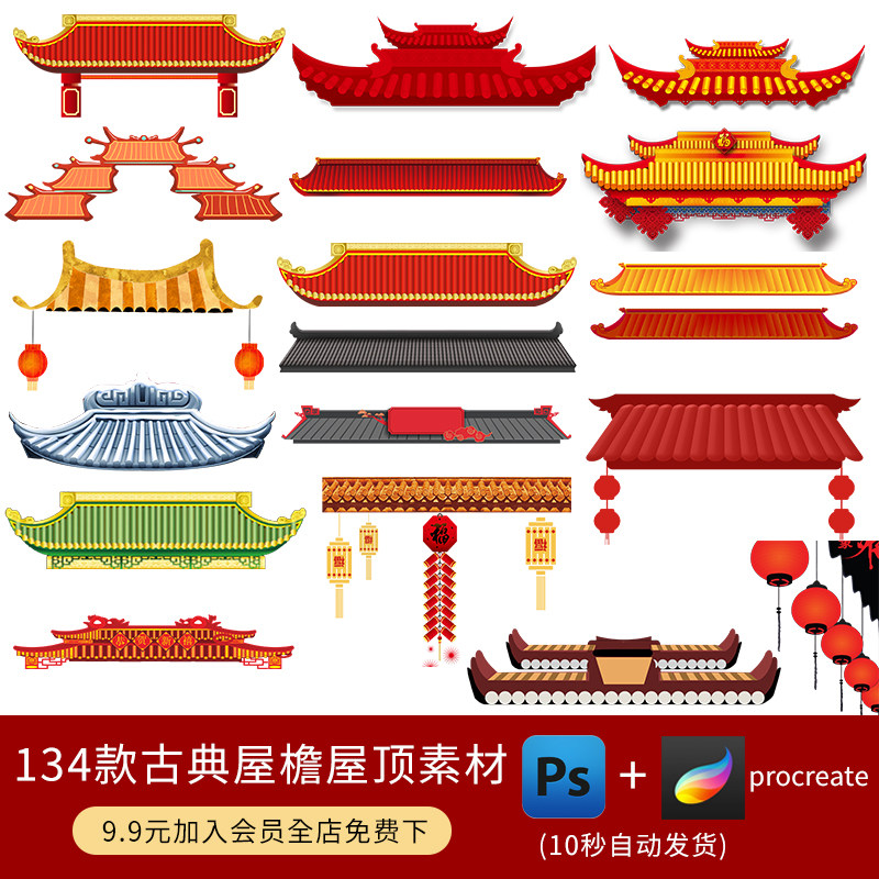 png免抠素材古典中国风古代凉亭古建筑屋檐皇宫宫殿瓦房屋檐装饰