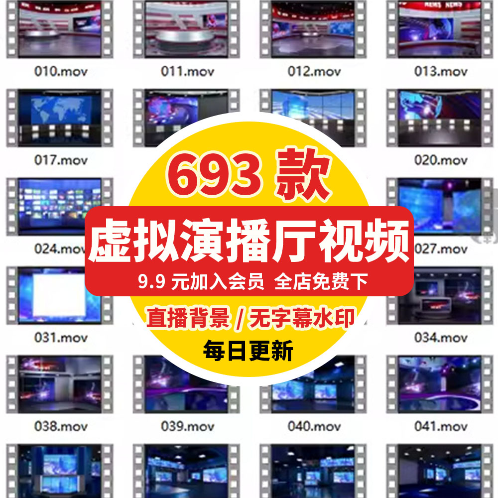 虚拟演播厅演播室新闻联播访谈背景图素材绿幕直播间舞台背景视频