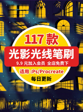 procreate/ps滤镜笔刷白色光束光线灯光照射光源光影光效元素合成