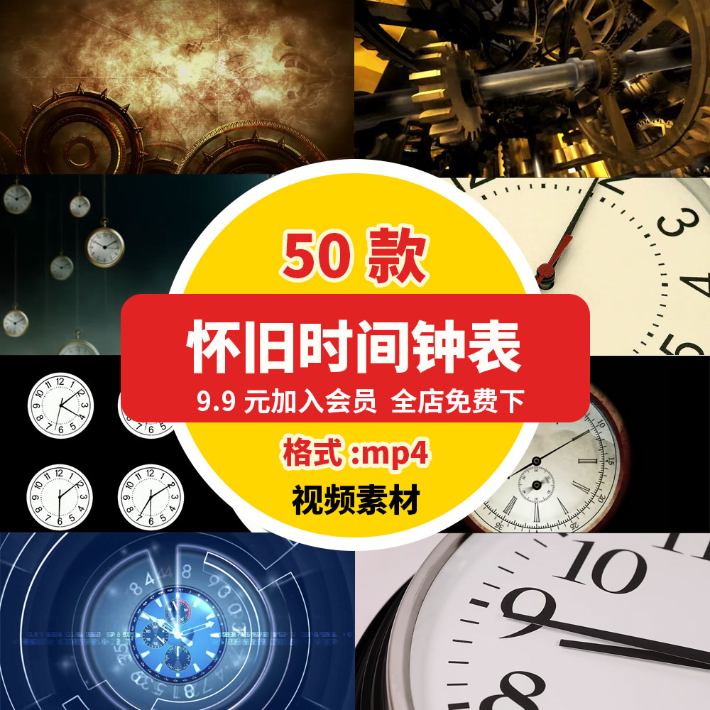 复古怀旧时光钟表时间流逝led背景视频素材毕业晚会高清齿轮转动