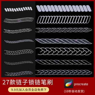 ipad绘画procreate笔刷手绘线描铁链金链子锁链绳索麻绳装饰素材