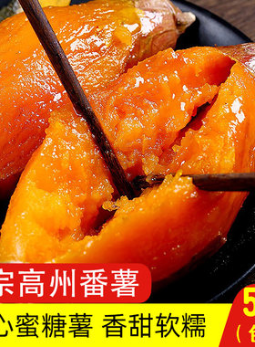 高州番薯冰淇淋板栗广东爆皮王
