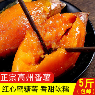 高州番薯冰淇淋紫薯鸡蛋黄心板栗红薯广东新鲜爆皮王地瓜毛薯包邮