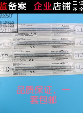 美国豪孚迪国产刮治器龈下龈上手工刮治器刮治器套装GRACEY刮治器