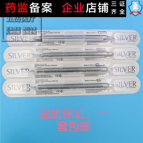 美国豪孚迪刮治器下龈手工