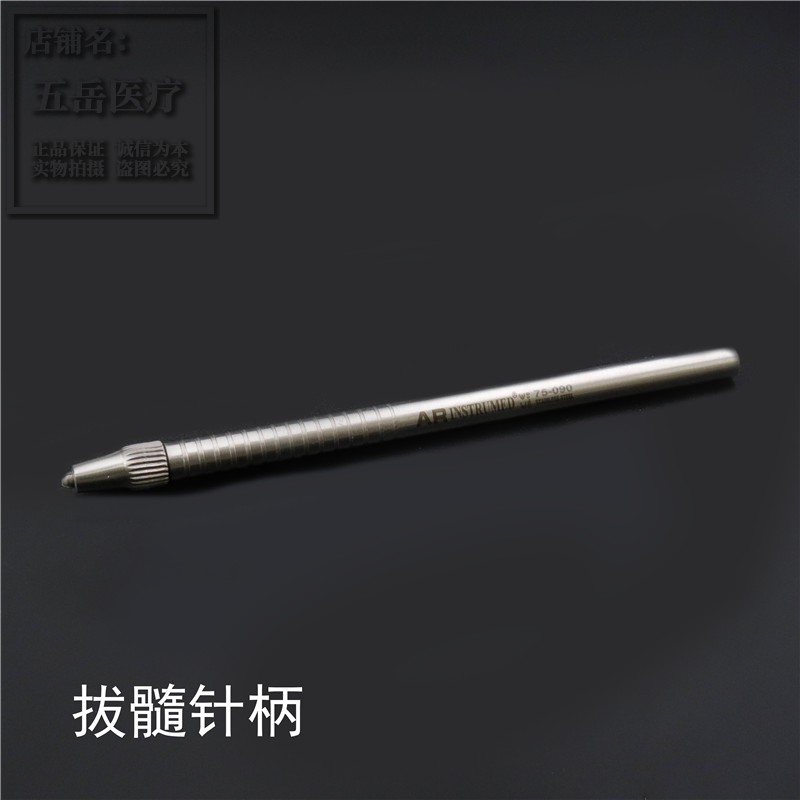 牙科材料拔髓针柄巴基斯坦AR进口器械棉花针柄洗髓针柄