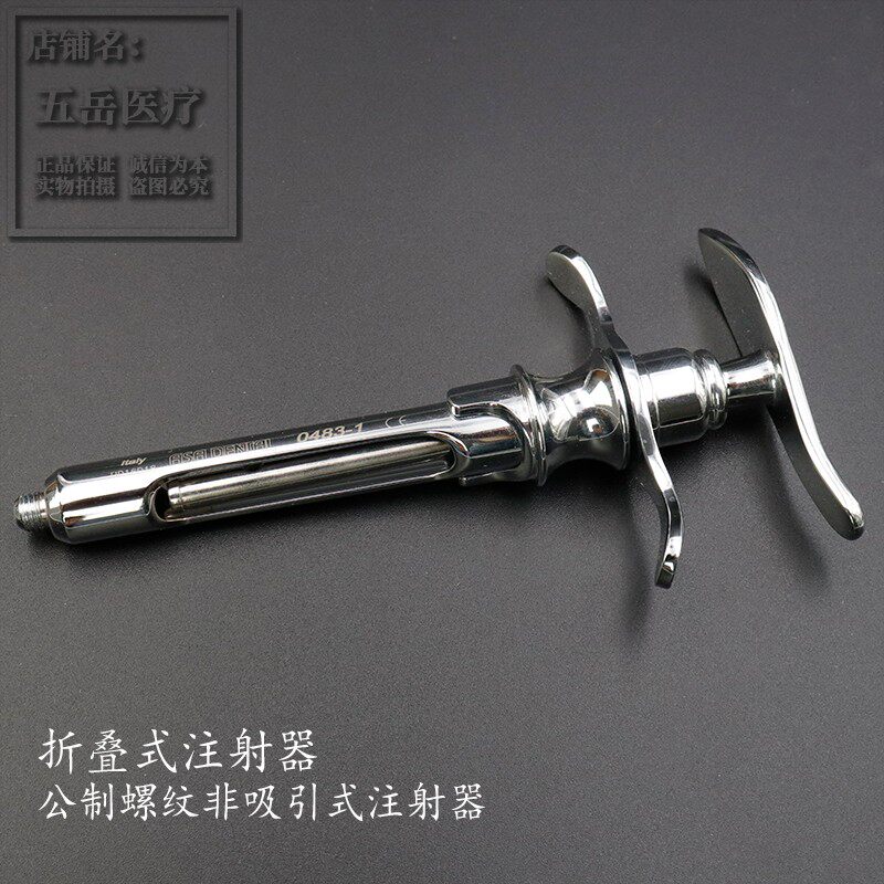 意大利进口安萨器械碧蓝注射器普通注射器碧兰麻注射器