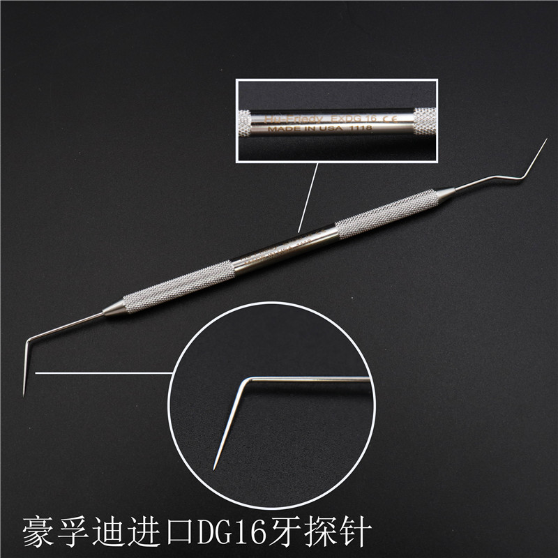 美国豪孚迪进口牙探针DG16根管口探针 根管探针正品包邮