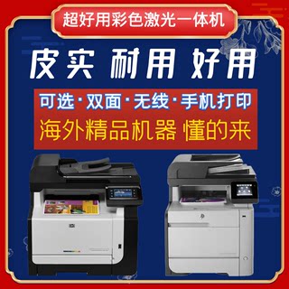 HP1415无线家用小型办公双面A4扫描彩色激光手机打印机复印一体机