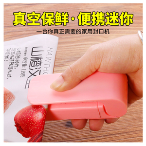 迷你零食封口机小型家用便携封袋器手压式热封机塑料袋封口机神器