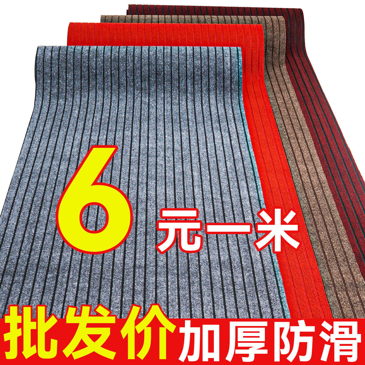 汽车脚垫自由裁剪进门地垫入户门垫门口防滑垫厨房吸水大面积