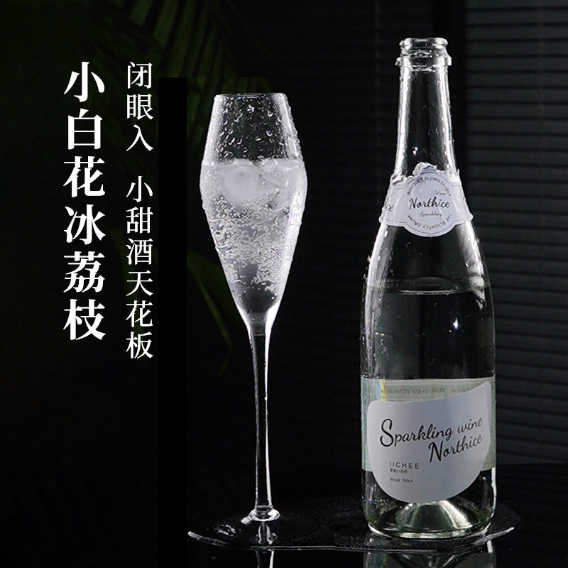 小白花荔枝莫斯卡托气泡酒青提果酒女甜起泡鸡尾酒入会送香槟酒塞