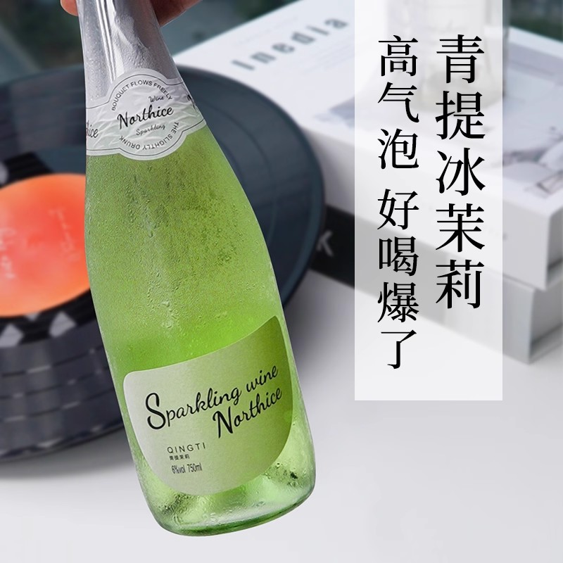 气泡酒冰茉莉青提莫斯卡托凤梨果酒女士起泡鸡尾酒入会送香槟酒塞