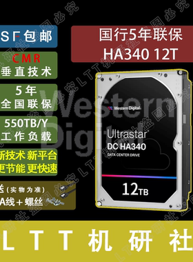 LTT机研社 WD/西部数据 HA340 12T WUS721212BLE6L4 企业级硬盘