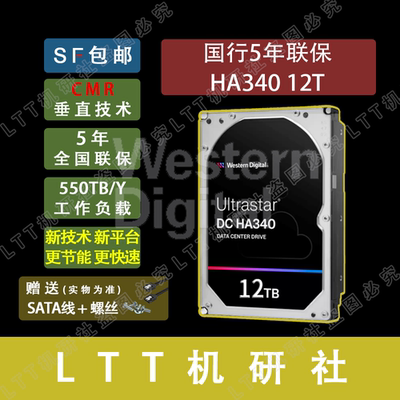 WD/西部数据14T企业级硬盘12T