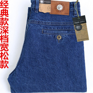 苹果男士牛仔裤中老年高腰深档直筒宽松经典款全棉免烫后口袋有扣