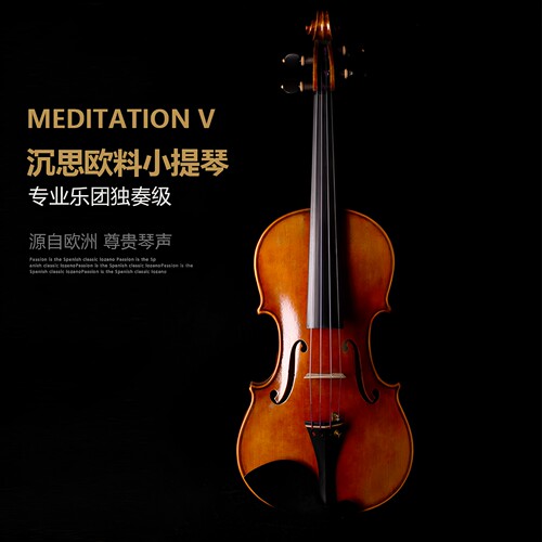 沉思VM意大利工艺演奏级小提琴
