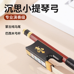 新品小提琴弓手工小提琴弓子琴弓4/43/41/21/4马尾弓专业练习考级