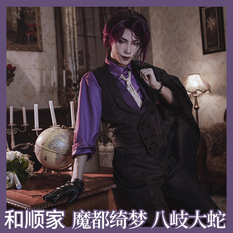 和顺动漫家阴阳师魔都绮梦cosplay服八岐大蛇店长cos服风衣男现货