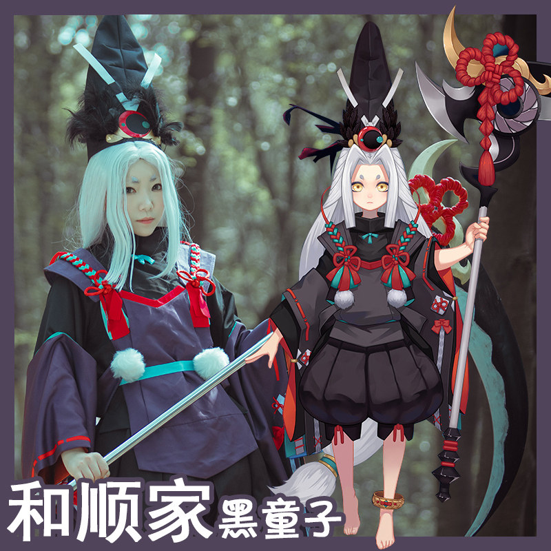 Heshun family spot Onmyoji mobile game black boy cosplay kimono trainee ghost makes Black boy cos women's clothing
