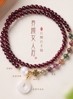 天然石榴石碧玺淡水珍珠手链串珠女士翡翠平安扣文玩佛珠手串批发