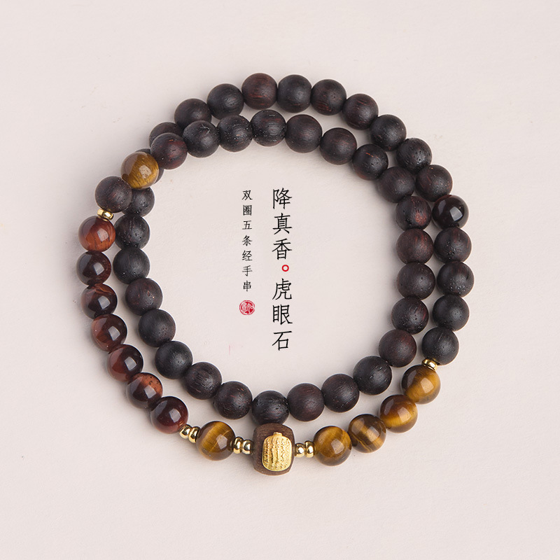 古风手链文玩沉香女叠戴小众虎眼6MM圆珠五条经单双圈降真香手串
