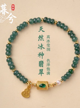天然蓝水翡翠手串女冰种玉石葫芦手串算盘珠高级感手链手饰高冰