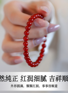 纯天然红玛瑙手串女款冰种红色本命年手链宝石水晶五行补火佛珠