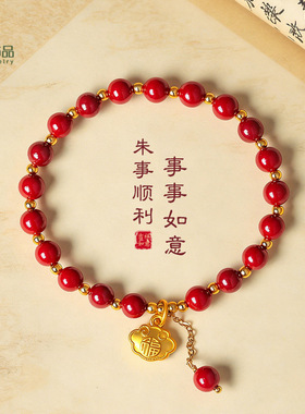 天然朱砂福锁串珠手链女文艺复古轻奢风好运朱砂手串手饰新中式