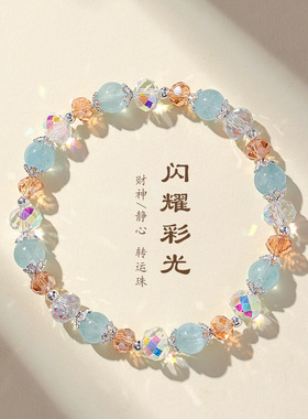 天然海蓝宝串珠手链女时尚气质高级感灰月光黑金超七水晶手串