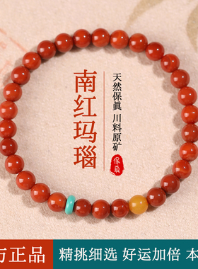 南红手串天然云南保山满肉珠蜜蜡玛瑙珊瑚绿松石手链女红色本命年