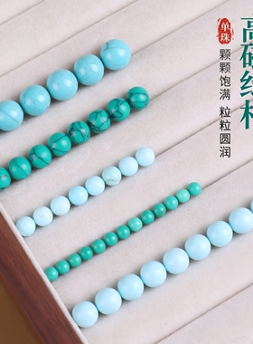 高货绿松石散珠天然原矿配珠蓝绿圆珠diy串珠手链文玩手串珠子