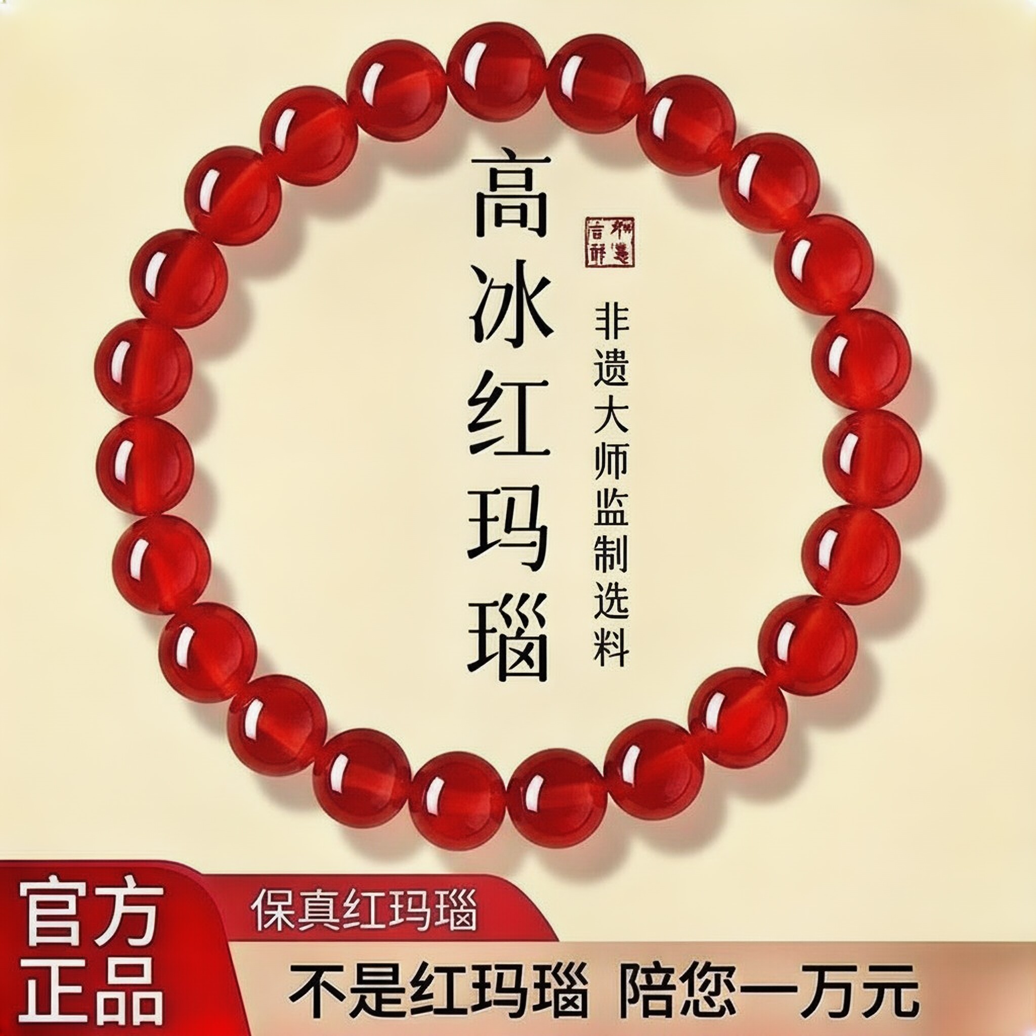 天然红玛瑙手链女冰种正品本命年转运佛珠红色显白水晶手串饰品