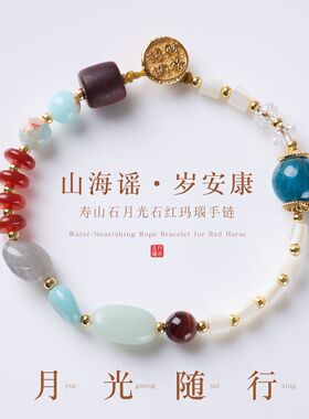 敦煌色彩天然寿山石手链新中式招米纳福多宝手饰国风饰品现货批发