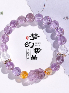 9mm天然玻利维亚紫水晶串珠手链女时尚高级感黄塔晶白水晶手串