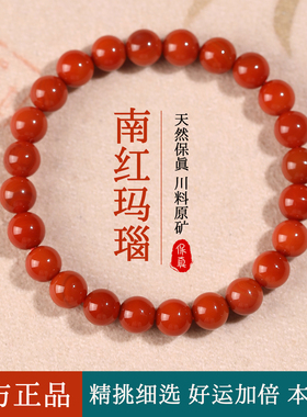 天然南红手串川料满肉玛瑙手链手链南红满肉红玛瑙手串南红玛瑙