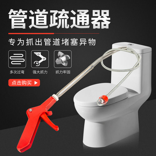 马桶疏通器抓出堵塞物可多次过弯