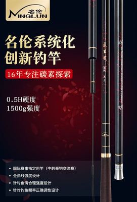 名伦威海玄风一代老款混养台钓竿