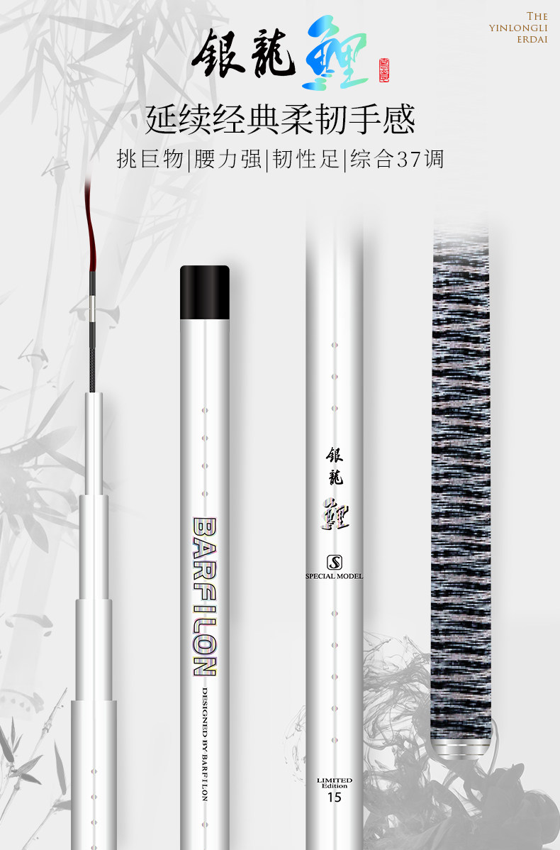 正品宝飞龙 银龙鲤二代 s 高碳台钓竿 竞技竿 钓鱼竿 混养鱼竿