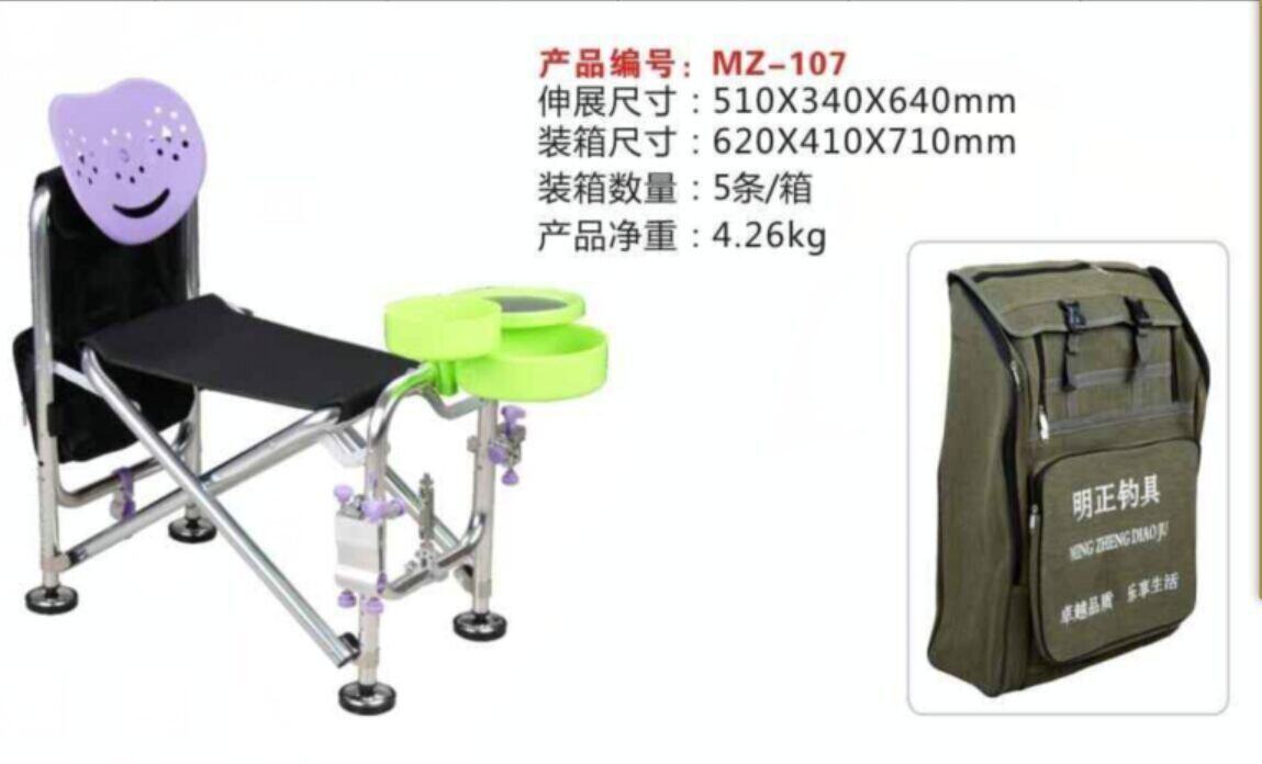 明正 MZ-107 全铝合金 防晃动 多功能折叠钓鱼椅 钓鱼凳 垂钓椅