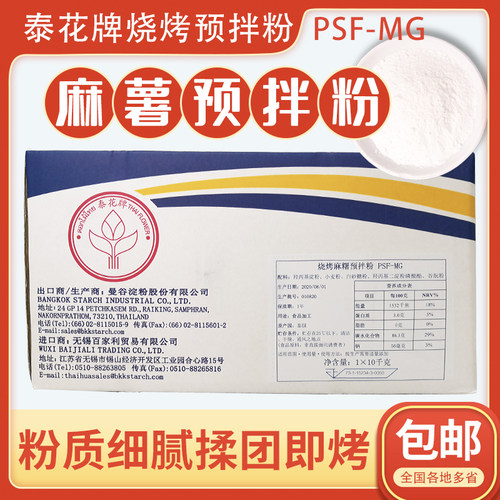 烤面包软价格 烤面包软图片 星期三