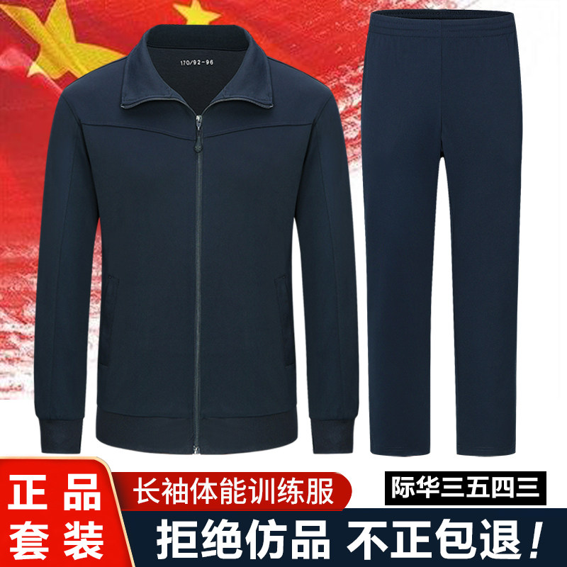 正品长袖体能训练服春秋套装男体T恤