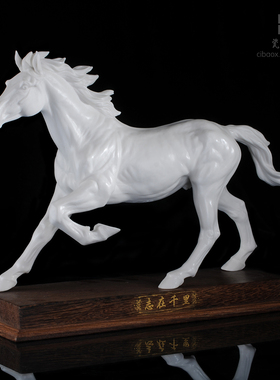 志在千里动物摆件生日乔迁礼品