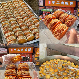 尊品手工肉松饼老式 南昌珠宝街网红特色南瓜饼香芋饼糕点糕点代购