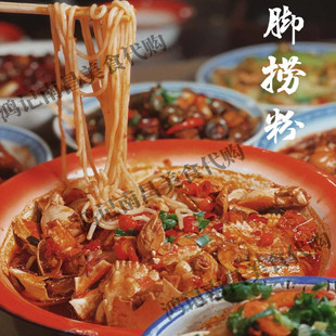 江西南昌老三样旧食新味代购劲辣小甲鱼红烧鸡脚牛蛙蟹脚捞粉餐厅