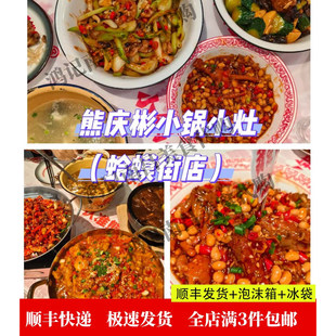 南昌熊庆彬小锅小灶餐厅代购蟹脚捞粉黄豆烧鸡脚米粉肉正宗江西味