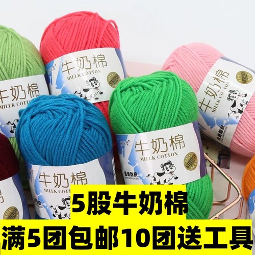 宝宝5股牛奶棉自织球手工diy毯子